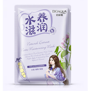 泊泉雅面膜補水保濕熬夜舒緩修護敏感肌收縮毛孔控油清潔男女 納豆滋潤面膜30片