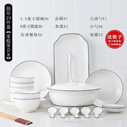 捷升驥世景德鎮(zhèn)餐具套裝家用碗具簡(jiǎn)約北歐陶瓷碗碟套裝盤碗筷飯碗面碗湯碗 圓形29件套【家庭宴會(huì)B】