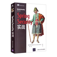 Spring Security實(shí)戰(zhàn)