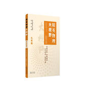 精英物理大視野  九年級(jí)（新版封面）
