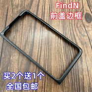 適用于OPPO FindN手機(jī)殼黑色前蓋邊框磨砂硬殼Find N2折疊屏FindN Find N 黑色硬殼 前蓋 3個(gè) 其他