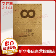像間諜一樣思考 CIP情報(bào)官首席公開出奇制勝的商業(yè)技巧 (美)J.C.卡爾森 著 程波,高昂 譯 中信出版社 書籍
