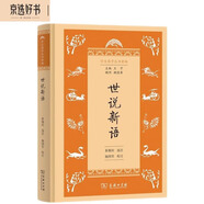 世說新語(yǔ)/學(xué)生國(guó)學(xué)叢書新編