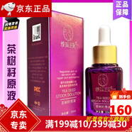 蝶妮王妃【官方】蝶妮王原淡暗美膚霜新款技術(shù)后控色沉凈白【防偽可查】 蝶妮茶樹籽原液祛痘控油 30ml 3