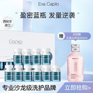 伊發(fā)卡彼#31頭皮調(diào)理護(hù)發(fā)精華素 舒緩頭皮強(qiáng)韌發(fā)根氨基酸頭皮護(hù)理 7ml*10瓶