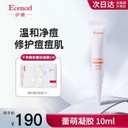 伊珊（E′cencel）左旋維他命C精華22%濃度左旋VC精華液早C晚A細紋 伊珊蕾萌凝膠 10ml