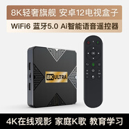 埠帝新款網(wǎng)絡(luò )電視機頂盒 無(wú)線(xiàn)wifi6智能4K高清投屏播放器全網(wǎng)通用盒子 8K語(yǔ)音旗艦432GVIP升級千兆網(wǎng)口 官方標配