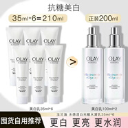 玉蘭油（OLAY）抗糖美白乳液水感透白光曜水凝乳煙酰胺減黃氣提亮膚色補(bǔ)水保濕 [中小樣]抗糖美白乳35ml*6