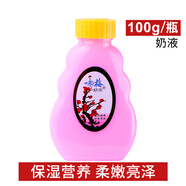 詠梅宮燈檸檬蜜保濕補(bǔ)水身體乳液面霜女老牌國(guó)貨護(hù)膚品 詠梅奶液
