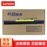 聯(lián)想（Lenovo） V110 V310-14ISK 昭陽E42-80 K42-80原裝筆記本電池 E42-80電池