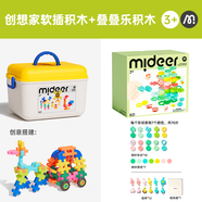 MiDeer多維拼插軟積木兒童早教玩具創(chuàng)想家益智游戲思維訓(xùn)練立體幾何積木 多維拼插軟積木+疊疊樂積木