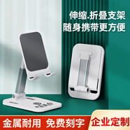 橙兔手機支架定制logo刻字公司實(shí)用伴手禮桌面平板支架可調節折疊升降旋轉金屬支架開(kāi)業(yè)活動(dòng)禮品支撐架 合金支架丨手機平板通用丨免費刻字 企業(yè)團購50起定制