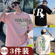 Matri Mr（三件裝）純棉短袖t恤男士夏季新款寬松百搭大碼情侶半袖ins體恤 T04粉色+T05黑色+T06白色 M