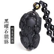 金石靈黑曜石貔貅吊墜掛墜男士天然水晶瑪瑙六字真言護(hù)身符項(xiàng)鏈生日禮物 烏金黑曜石貔貅