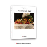 中國(guó)當(dāng)代攝影圖錄:黃磊