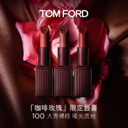 TOM FORD咖啡玫瑰限定TF口红100大秀裸棕 生日礼物女母亲节520情人节礼物