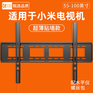 貝石電視支架電視機(jī)掛架加厚電視機(jī)壁掛架支架適用于小米電視掛架43 50 55 65 70 75 85英寸電視機(jī)架子 適用小米電視55-100英寸/加厚固定款/超強(qiáng)承重