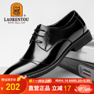 老人头（LAORENTOU）皮鞋男系带头层牛皮正装鞋男士休闲商务舒适圆头婚鞋 1717 黑 38 