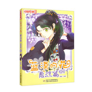 藍(lán)漠的花夏沫篇8漫畫版小學(xué)生課外故事書中國卡通漫畫書少兒故事圖書動(dòng)漫校園漫畫青春魔幻校園小說兒童文學(xué)
