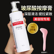 Mixiaoai玻尿酸按摩膏霜保濕提亮膚色清潔疏通毛孔深度清潔美容院按壓式 1000g按摩膏+撥筋棒