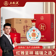 五糧液萬事如意紅雅 優(yōu)級(jí)純糧白酒52度500ml*6瓶整箱裝 婚宴升學(xué)宴送禮