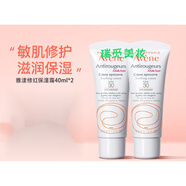 雅漾（Avene）清爽型煥亮面霜50ml補水保濕提亮舒緩敏感肌乳液面霜520情人節禮 泛紅肌修紅保濕隔離乳液40ml*2