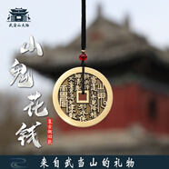 武當(dāng)山太極【武當(dāng)山發(fā)貨】山鬼花錢項鏈黃銅掛墜花錢本命年飾品民族風(fēng)吊墜 山鬼復(fù)古做舊款45mm做流程發(fā)出