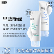 奕沃（EIIO）氨基酸洗面奶控油保濕清潔毛孔不緊繃不拔干潔面乳男女士學(xué)生ello 【早藍(lán)晚綠】保濕+控油潔面乳
