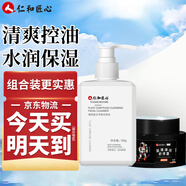 仁和匠心植物復(fù)合凈顏潔面乳男士祛痘女深層清潔溫和控油保濕洗面奶氨基酸 【控油保濕】洗面奶+面霜