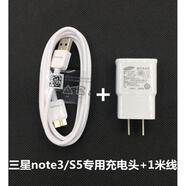 note3n900充電器sm-n9008s線not3直充S5G9009w手機(jī)g9006v 白色快充頭+1米快充線1套