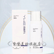 玖美堂雨薇伊人美容院活性肽精華美顏瑩潤舒緩護(hù)細(xì)致毛孔護(hù)膚品 清顏水100ml噴霧