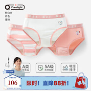 Q21【5A醫(yī)護(hù)纖維】?jī)和瘍?nèi)褲男童女童寶寶小海綿凈化褲三角平角3條裝 女三角-粉白條/白色/蜜粉 3條 130 建議體重43-55斤