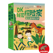 DK秘密探險(xiǎn)家（全6冊(cè)）