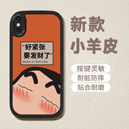 新亞魚(yú) 適用蘋(píng)果X手機(jī)殼iPhoneXsMax新款小羊皮男歐美風(fēng)情侶全包防摔保護(hù)套硅膠軟女卡通高級(jí)感 蘋(píng)果X/Xs 經(jīng)典黑-要發(fā)財(cái)蠟