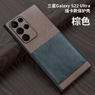 罡甲 【插卡撞色】三星S22ultra手機殼s22+真皮質(zhì)感保護套防摔全包s23ultra商務(wù)男輕薄時(shí)尚商務(wù) 真皮【棕色】 三星Galaxy S22 Ultra