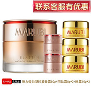 丸美（MARUBI）面霜彈力蛋白凝時(shí)緊致霜補水保濕提拉淡化細紋抗皺護膚品面霜女 霜50g+同款面霜16g+晚霜 30g