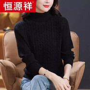恒源祥慵懶風(fēng)羊毛針織衫女秋冬高領(lǐng)加厚毛衣打底衫寬松內搭粗線(xiàn)麻花上衣 黑色 M建議85-100斤