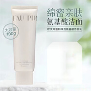 歐芙芳氨基酸復(fù)配洗面奶女男溫和清潔補(bǔ)水保濕潔面乳 倆支實(shí)惠裝