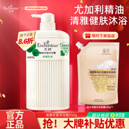 艾詩（Enchanteur）香水沐浴露女香氛美肌沐浴液持久留香滋潤保濕花香沐浴乳 清雅健膚650g+贈永久花200g