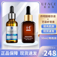 優(yōu)斐斯傳明酸精華液煙酰胺精華液氨甲環(huán)原酸液補水保濕YM 傳明酸+藝霏蝦青素  小燈泡套餐