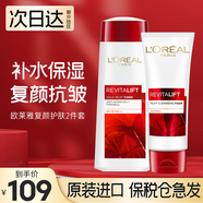 歐萊雅套裝女士護(hù)膚品復(fù)顏抗皺緊致水乳面霜積雪草A醇視黃醇教師節(jié)禮物 2件套 緊致潔面乳+復(fù)顏柔膚水