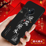 鴻獅【HONGSHI】vivos5手機殼v1932a手機套中國風(fēng)硅膠軟殼磨砂全包防摔國潮文字新款vivos5保護殼男女 順風(fēng)順水 【殼+鋼化膜+指環(huán)】