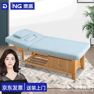 奈高（NAIGAO）美容床美容按摩床美容院專(zhuān)用美容床美睫床按摩床理療床按摩床