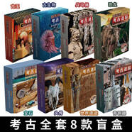 匹諾考古！考古挖掘盲盒玩具 兒童挖寶石七彩迷蹤兵馬俑 博物館恐龍化石生日 全款8套盲盒每個(gè)型號各一不重復