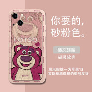 迪士尼（Disney）油畫(huà)風(fēng)適用蘋(píng)果手機殼magsafe磁吸無(wú)線(xiàn)充電適用女款卡通可愛(ài)草莓熊硅膠全包防摔套 迪士尼【磁吸砂粉色】草莓熊-145112 iPhone17ProMax