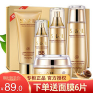 蝸牛原液護(hù)膚品套裝禮盒補(bǔ)水保濕控油洗面奶水乳套裝潤(rùn)膚乳眼霜男女士學(xué)生化妝品套盒一枝春 五件套(洗面奶+水+乳+精華面霜+bb霜)#n60