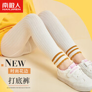 南極人南極人女童打底褲外穿春夏薄款百搭時尚兒童褲子 白色 XL