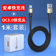 五浩 安卓小頭充電線加長(zhǎng)2米3m快充適用micro華為榮耀小米vivo三星OPPO梯形手機(jī)USB數(shù)據(jù)線超長(zhǎng)閃充插頭 1米【黑金】安卓數(shù)據(jù)線+QC3.0快充頭
