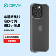 迪沃DEVIA品尚系列15保護殼防摔磨砂手機套透明適用于蘋果iPhone 灰色 iPhone15ProMax