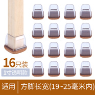 護家 桌椅腳套 靜音加厚耐磨椅子腳套桌腿保護套防滑降噪家具凳子腳墊 方形透明-全包特厚-小號16只裝